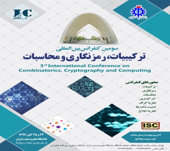 پوستر سومین کنفرانس بین‌المللی I4C
